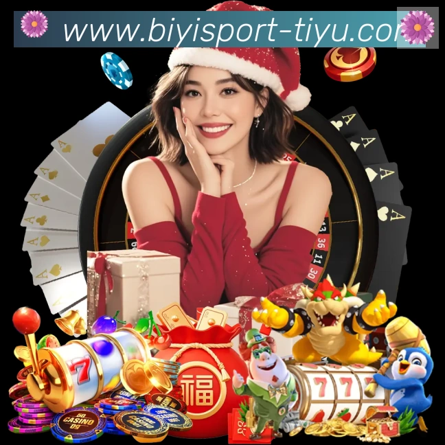 必一体育官网品牌故事